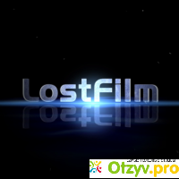 Lostfilm tv отзывы