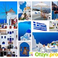 Греция отдых отзывы
