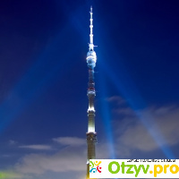 Останкинская башня - 2 отзывы