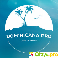 Экскурсии в Доминиканской республике Dominicana.Pro отзывы