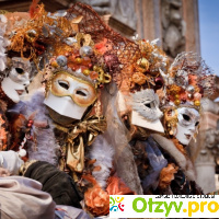 Венецианский карнавал. отзывы