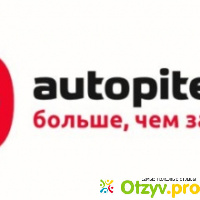 Автопитер интернет магазин (Челябинск) отзывы