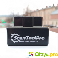 Автосканер Scan Tool Pro 2020 Black Edition отзывы