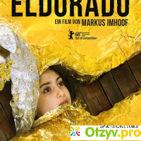 Эльдорадо (2018) отзывы