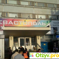 Рынок на Севастопольской: адрес, режим работы, отзывы отзывы