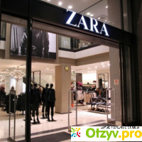 Zara отзывы