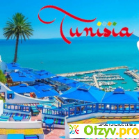 Тунис в январе отзывы туристов отзывы