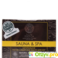 Natura Siberica / Sauna&Spa масло густое для ног отзывы