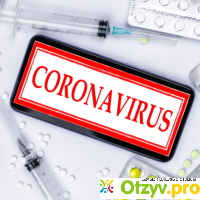 Есть ли лекарство от коронавируса отзывы