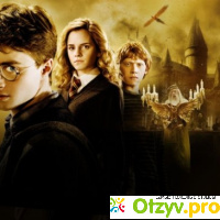Гарри Поттер и Принц-полукровка фильм (2009) отзывы