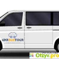 Ukrbustour. Пассажирские перевозки, экскурсии по Одессе, Украине и Европе отзывы