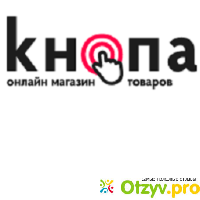 Интернет-магазин knopa.com.ua отзывы