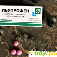 Лекарственный препарат Биосинтез Ибупрофен отзывы