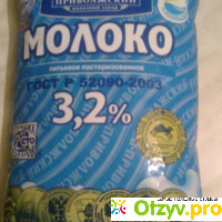 Молоко 3,2% Приволжский молочный завод отзывы
