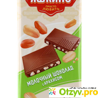 Молочный шоколад с арахисом Яшкино отзывы