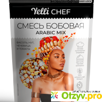Смесь бобовая Arabic mix Yelli Chef отзывы