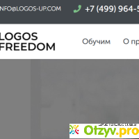 Logos Freedom отзывы