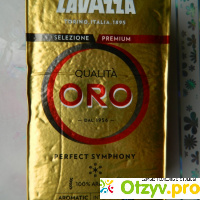 Кофе LAVAZZA Qualita Oro молотый отзывы