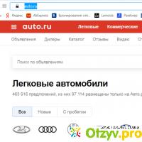 Https://auto.ru отзывы 2020 отзывы