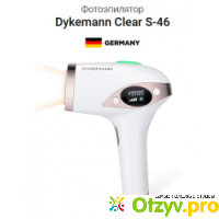 Фотоэпилятор Dykemann Clear S-46 отзывы