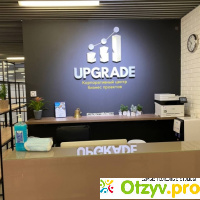 Корпоративный центр бизнес-проектов UPGRADE отзывы