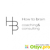 HOW TO BRAIN Coaching & consulting отзывы