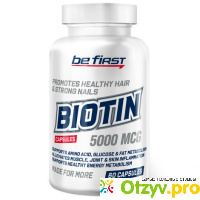 Be First Biotin, 60 капсул отзывы