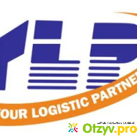 Логистическая компания Your Logistic Partner отзывы
