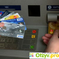 Банки заставят усилить защиту платежей через интернет и банкоматы отзывы