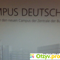 Campus DEUTSCHE Bundesbank отзывы