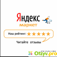 Яндекс маркет отзывы сотрудников курьеров отзывы