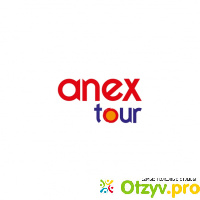 Anex тур отзывы