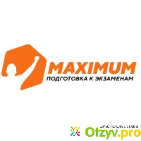 Образовательный центр «MAXIMUM» отзывы