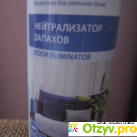Нейтрализатор запахов Odor Eliminator отзывы