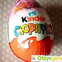 Шоколадное яйцо Kinder Сюрприз APPLAYDU отзывы