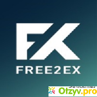 Free2ex - криптобиржа отзывы
