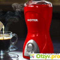 Кофемолка HOTTER HX-200 отзывы