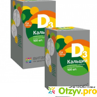 Кальций D3 жевательные таблетки со вкусом апельсина отзывы