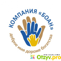 Интернет-магазин boan-baby.ru отзывы