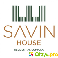 ЖК Savin House отзывы