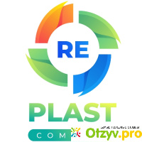 Компания по переработке вторсырья RePlast отзывы