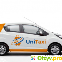 Такси и трансферы UniTaxi.ru отзывы