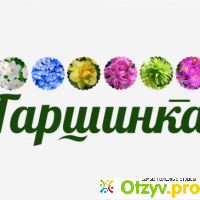 Заказ растений на garshinka.ru отзывы