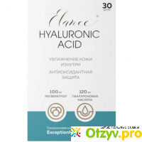 Капсулы Hyaluronic acid Elance отзывы