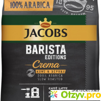 Кофе в зернах Jacobs Barista Editions Crema отзывы
