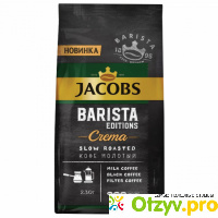 Кофе молотый Jacobs Barista Crema, 230 г отзывы