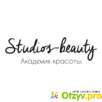 Studios Beauty - отзывы о курсах отзывы