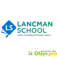 Lancman school отзывы