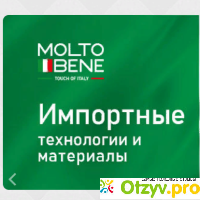 Moltobene.su - магазин матрасов для диванов отзывы
