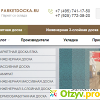 Магазин Parketdocka.ru отзывы